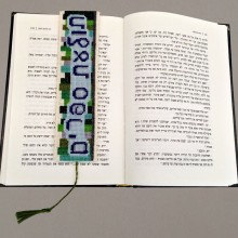 ערכת רקמת איקסים ליצירת סימניה- דגם תולעת ספרים